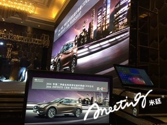 2016年第二季度东风英菲尼迪全国经销商CRM大会
